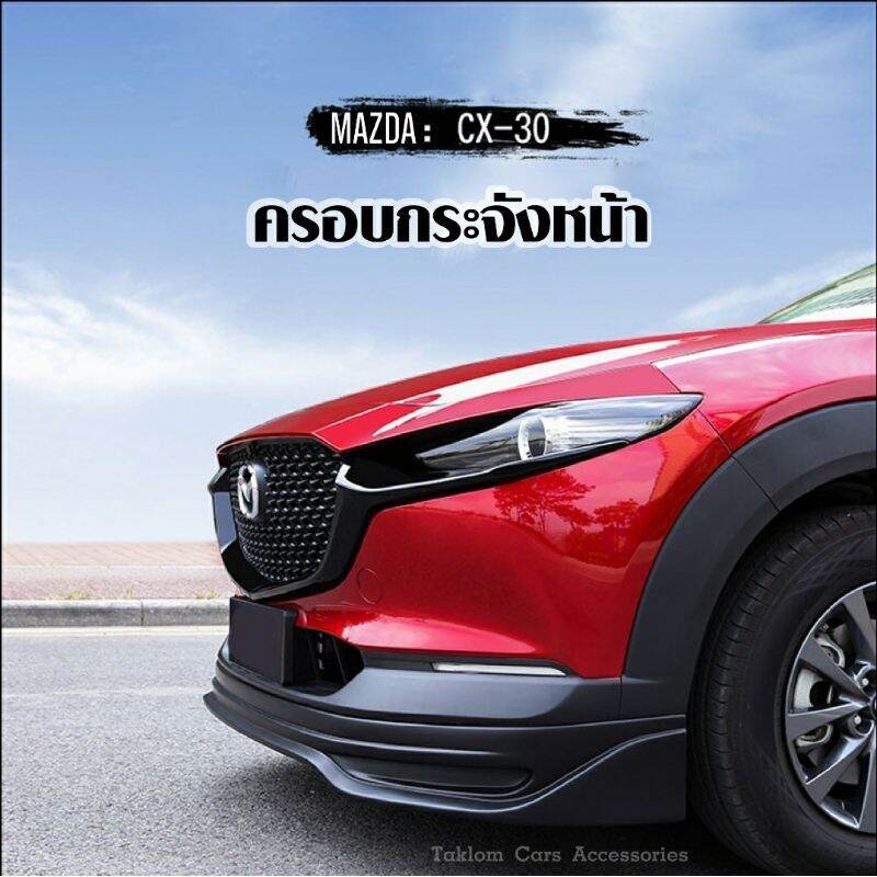 🇹🇭 Signature Wing ครอบกระจังหน้า ดำเงา ตรงรุ่น Mazda CX30