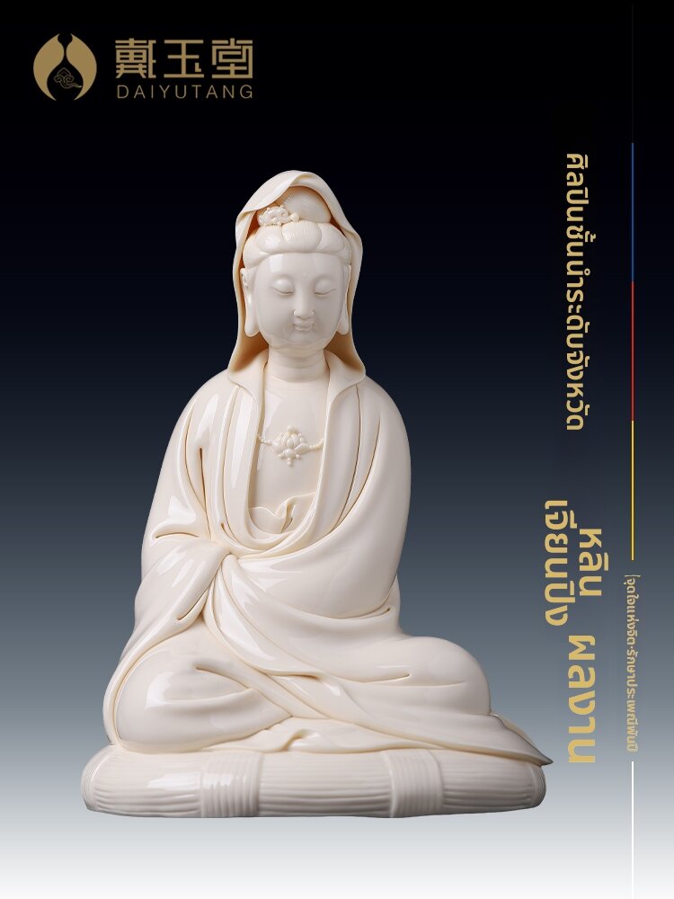 [DAIYUTANG | Zizai Guanyin Ceramic Statue Ivory Yellow,DAIYUTANG | Zizai Guanyin Ceramic Statue Ivory Yellow,] ราคา 35,313 บาท*ส่งฟรี