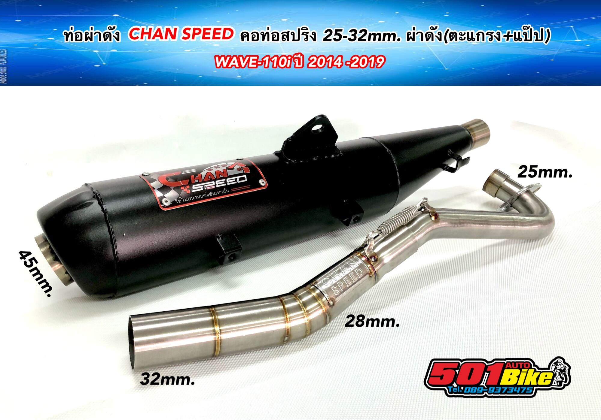 ท่อผ่าดัง ชาญสปีด W-110i LED 2021-2022 ปีล่าสุด คอไล่สปริง 25mm.ออก ...