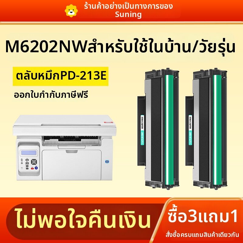 yatun | For Pantum Printers Toner Cartridge ราคา 785 บาท*ส่งฟรี
