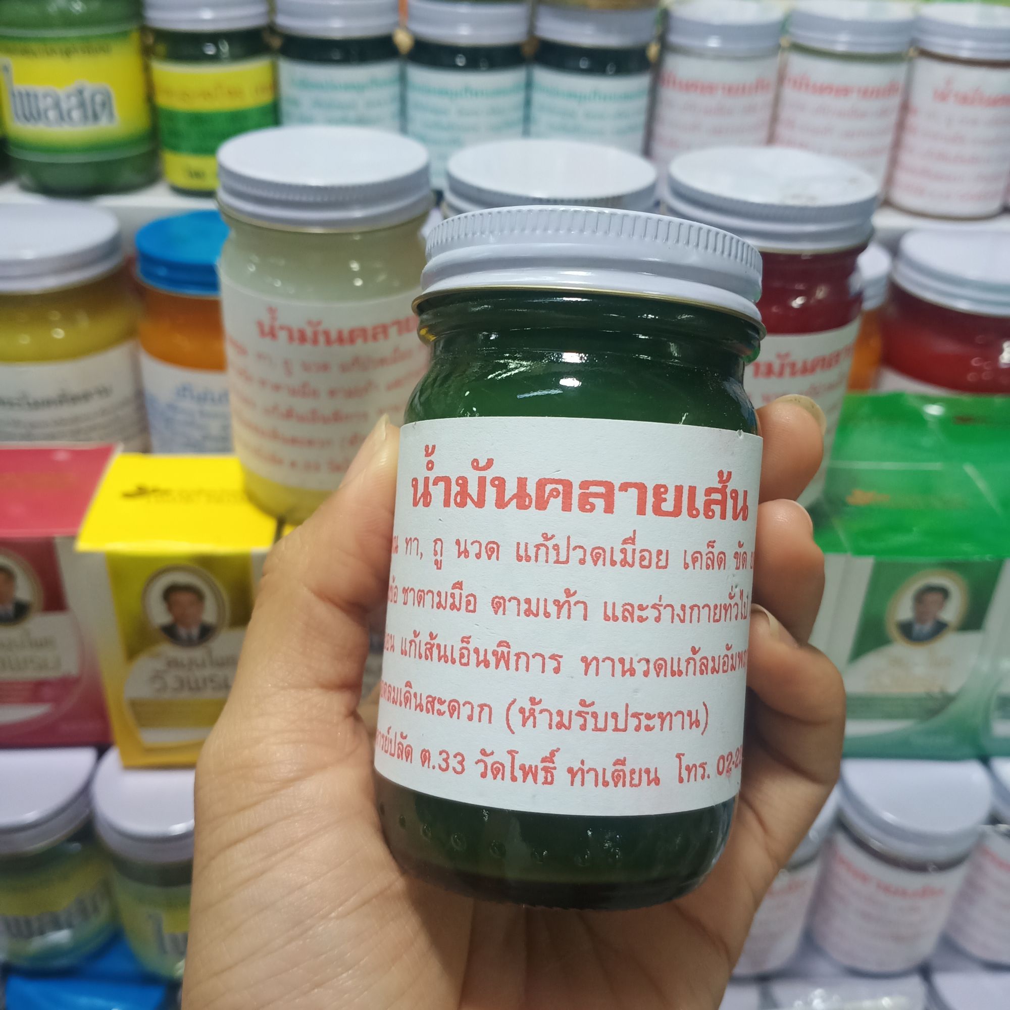 น้ำมันคลายเส้น (วัดโพธิ์) ขวดใหญ่ 100 กรัม ***ราคาถูกที่สุด*** ของเเท้100%!!!