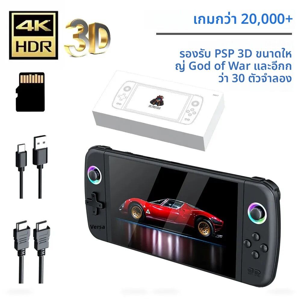 เครื่องเล่นเกมพกพา M27 หน้าจอใหญ่ ความละเอียดสูง รุ่นใหม่ล่าสุด รองรับการเล่นเกมย้อนยุค แบบพกพา สำหรับใช้ในบ้านและข้ามพรมแดน ราคา  1,483 บาท*ส่งฟรี