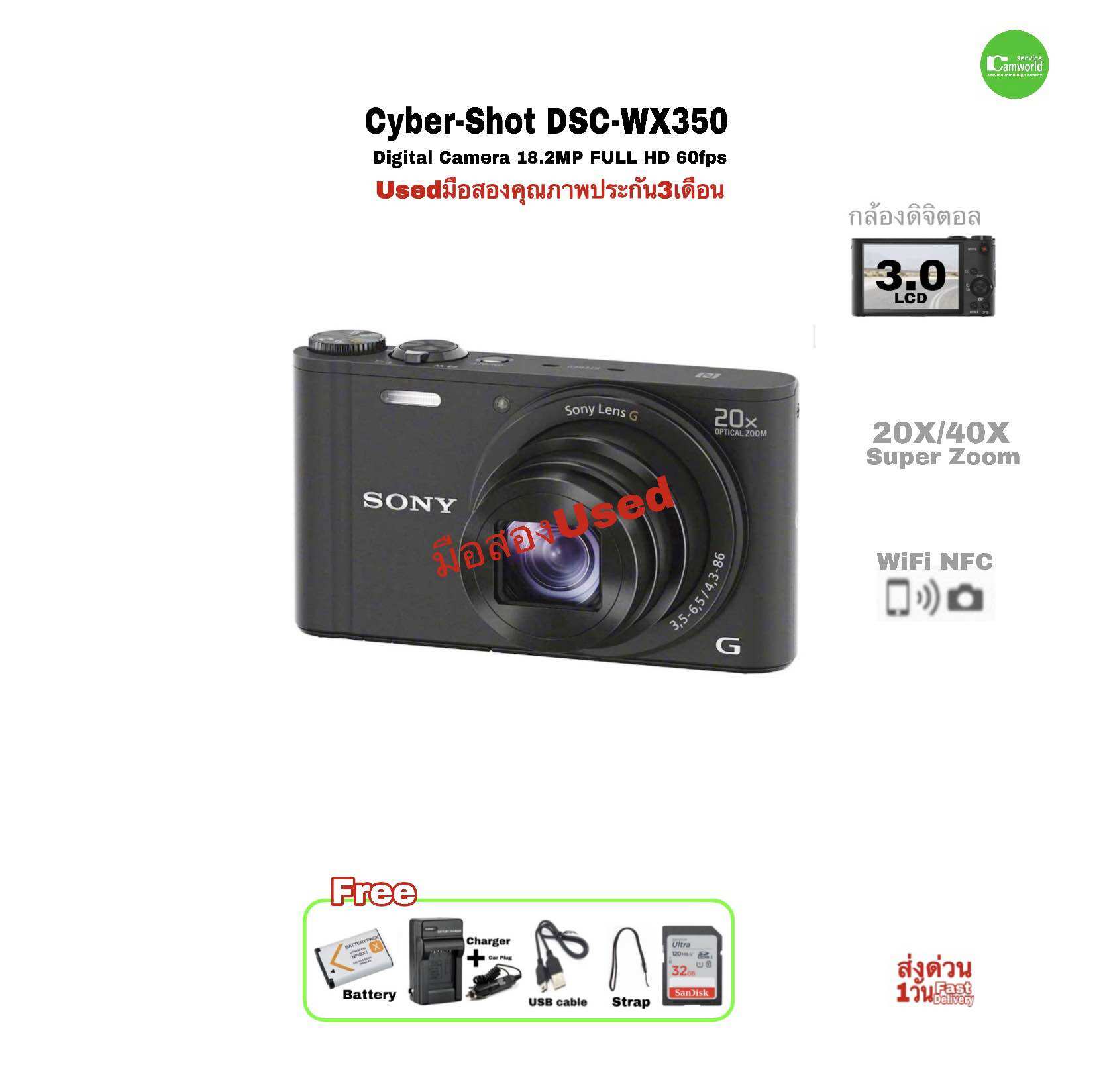 กล้อง คอมแพค Sony Dsc Wx 350 Sony Cyber-Shot DSC-WX350 Digital