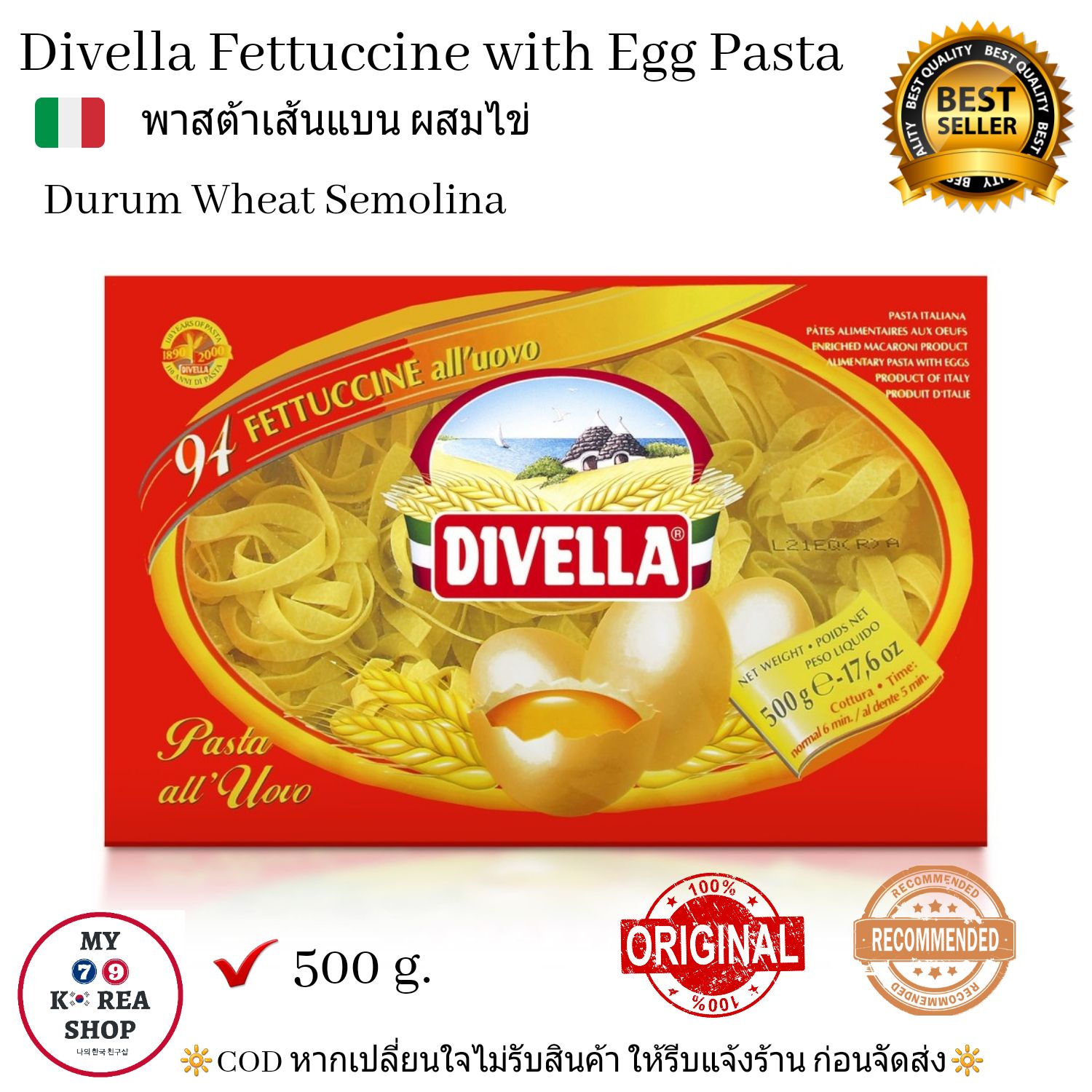 Fettuccini With Egg Pasta ( Divella ) 500g. พาสต้าเส้นแบน ผสมไข่ ดิเวลล่า
