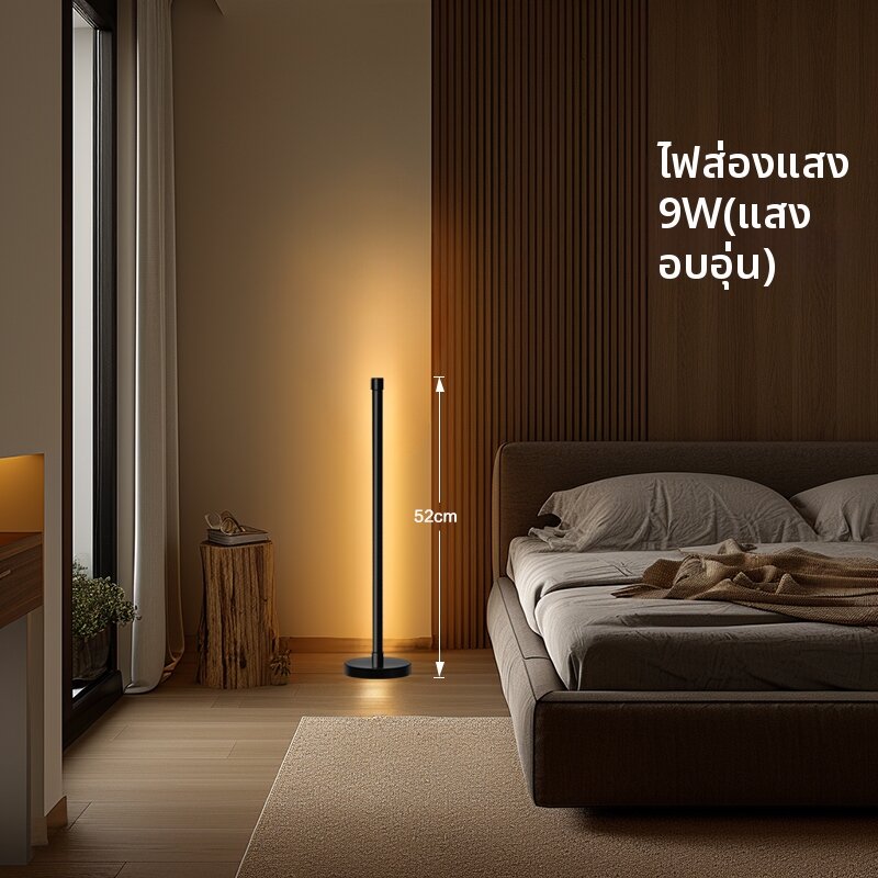 HONERENY | โคมยืนสมาร์ท สั่งงานด้วยเสียง ปรับแสงสร้างบรรยากาศ QJD-180T