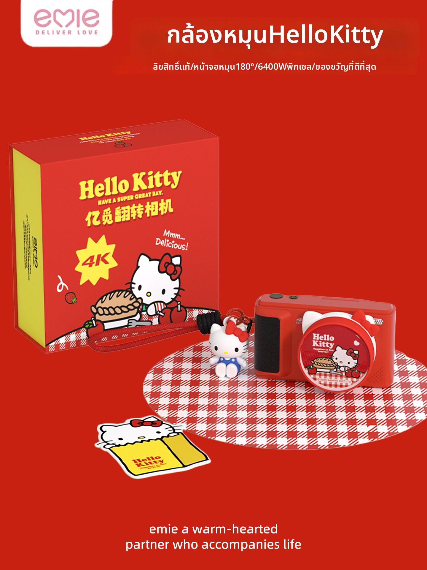 emie | Retro Student Friendly CCD Camera For Girls Portable Travel Use ราคา 4,074 บาท*ส่งฟรี