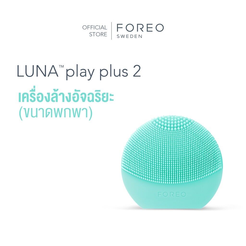 FOREO LUNA Play Plus 2 Minty Cool 2 foreo-luna-play-plus-2-minty-cool-2