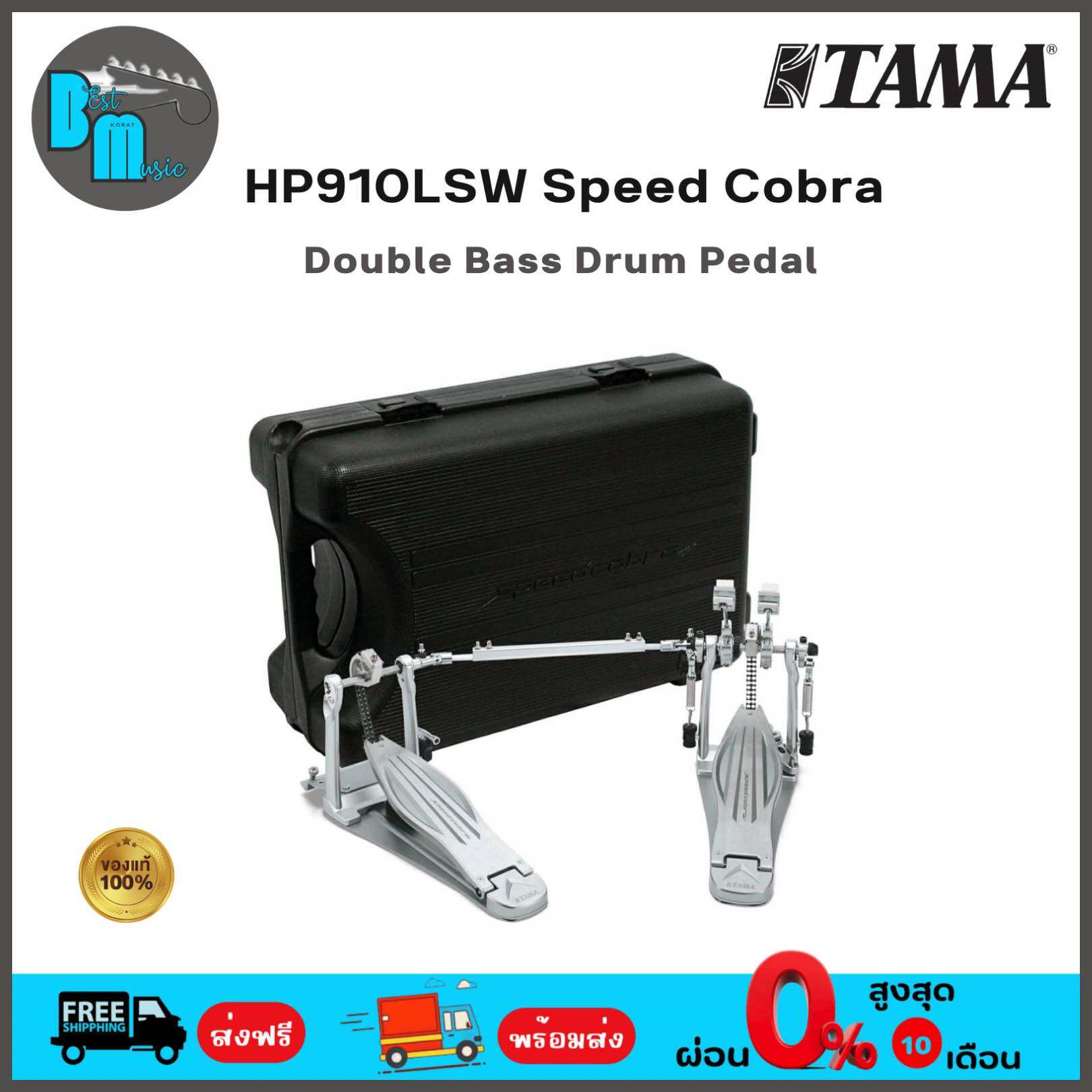 TAMA HP910LSW Speed Cobra 910 Series Double Bass Drum Pedal