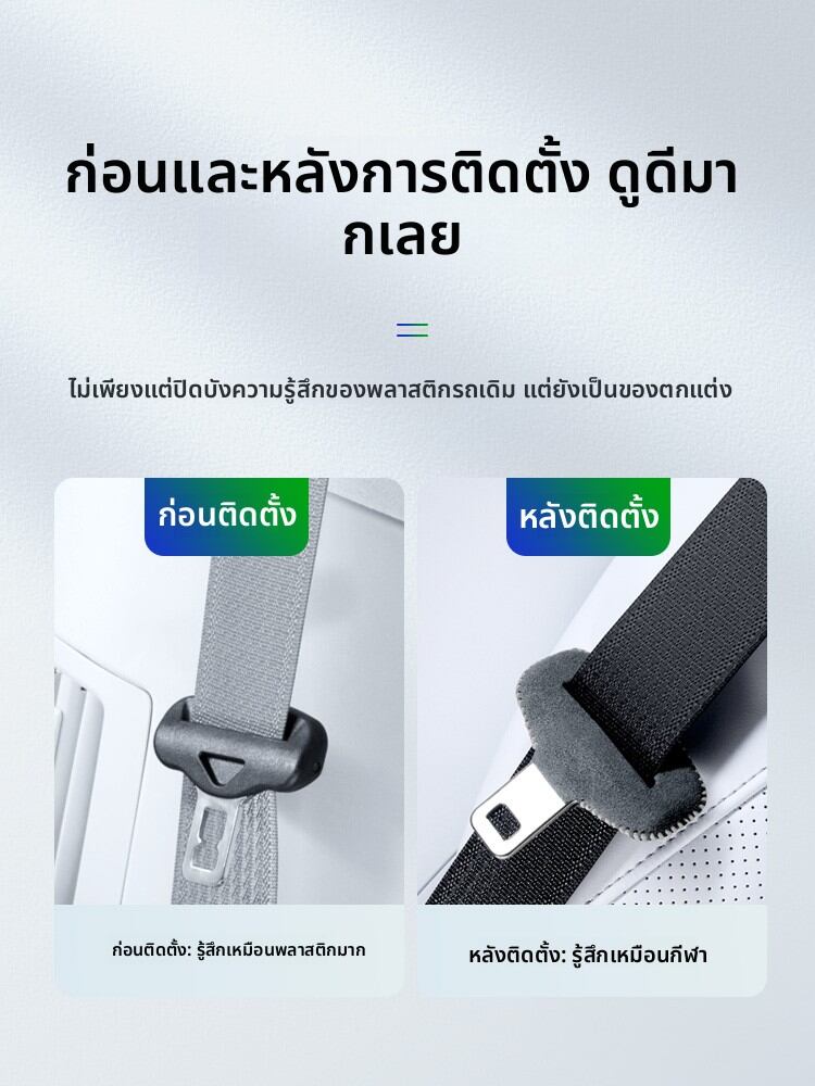FANXI | Car Accessories Decorative Seat Belt Protector for Nissan X-Trail, Tiida, Teana, Qashqai ราคา 305 บาท*ส่งฟรี
