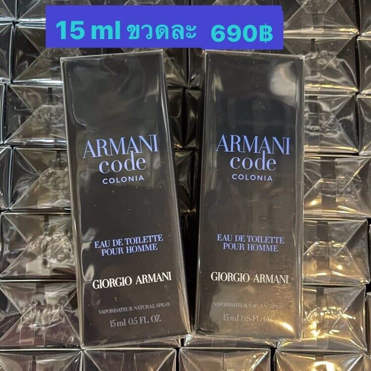 armani code colonia 15ml