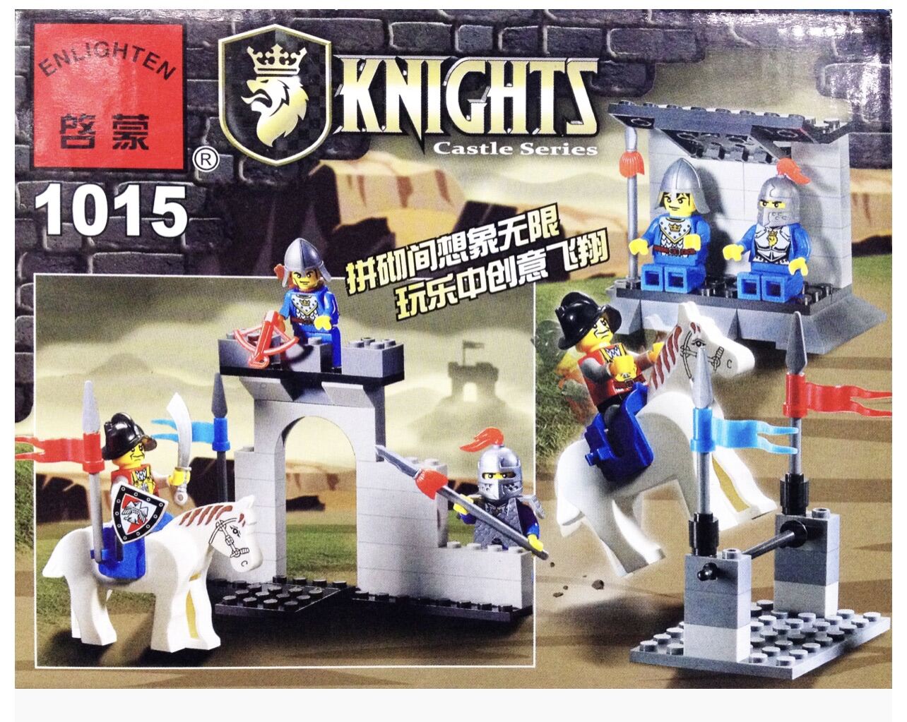 เลโก้ รุ่น Knights Castle Series (อัศวินม้าขาว) ยี่ห้อ ENLIGHTEN รหัส ...