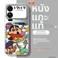 Orange shine | เคสกันกระแทกแบบการ์ตูนสำหรับ Xiaomi 17 Pro Max