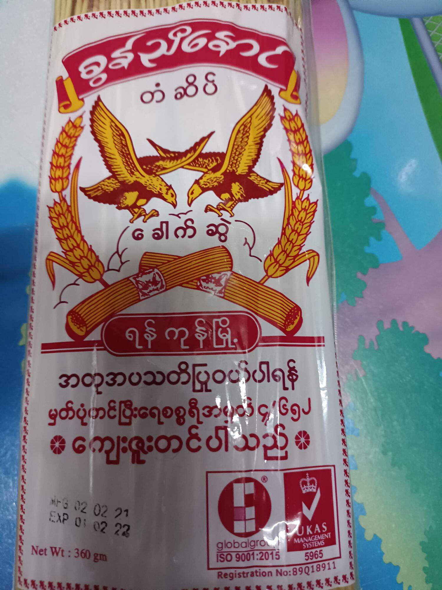 စွန်ညီနောင် ခေါက်ဆွဲရပါပြီးနုညံ့ပြီးစားလို့ကောင်းမှကောင်း   စြန္ညီေနာင္ ေခါက္ဆြဲရပါၿပီးႏုညံ့ၿပီးစားလို႔ေကာင္းမွေကာင္း