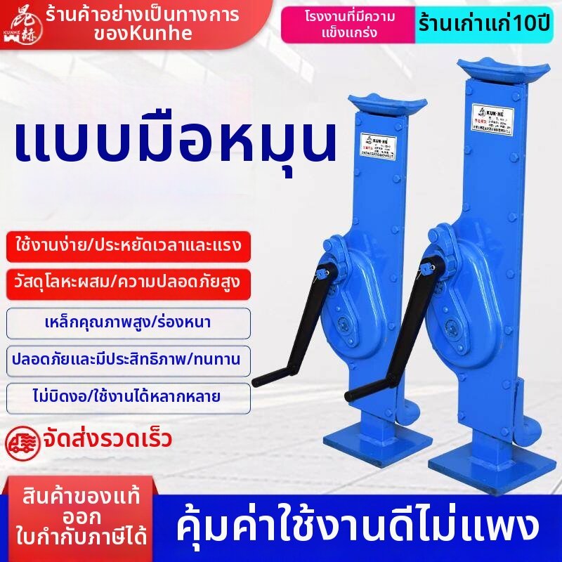 SanDisk | Hand Cranked Rack Standing Screw Claw Type Jack ราคา 4,314 บาท*ส่งฟรี