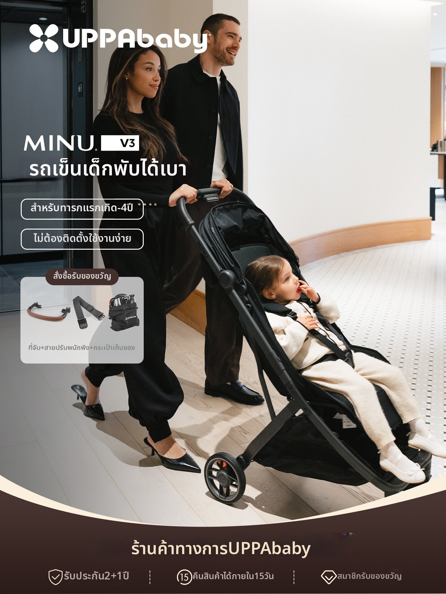 UPPAbaby | Foldable Lightweight Baby Stroller ราคา 32,503 บาท*ส่งฟรี