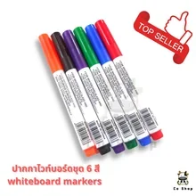 ภาพขนาดย่อของสินค้าปากกาไวท์บอร์ด ปากกา whiteboard ชุด 4สี /8 สี non-toxic easy wipe off เขียนลื่นลบง่ายไม่มีกลิ่นเหม็น เพิ่มพัฒนาการให้เด็กๆ สีช่วยแบ่งหมวดหมู่การจด