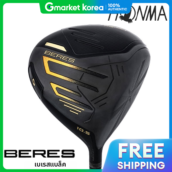 HONMA | Honma Beres 09 Black 2-Star Driver 2024 Parallel Import as Warranty S 10.5 Degrees (Made in Japan ราคา 21,424 บาท*ส่งฟรี