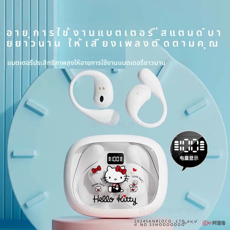 Sanrio X36 เปิดหูฟังไร้สาย Kuromi หูฟังบลูทูธ 5.4 น่ารัก Hello Kitty ชุดหูฟังไร้สายลดเสียงรบกวน Latency ต่ํา ราคา 253 บาท*ส่งฟรี