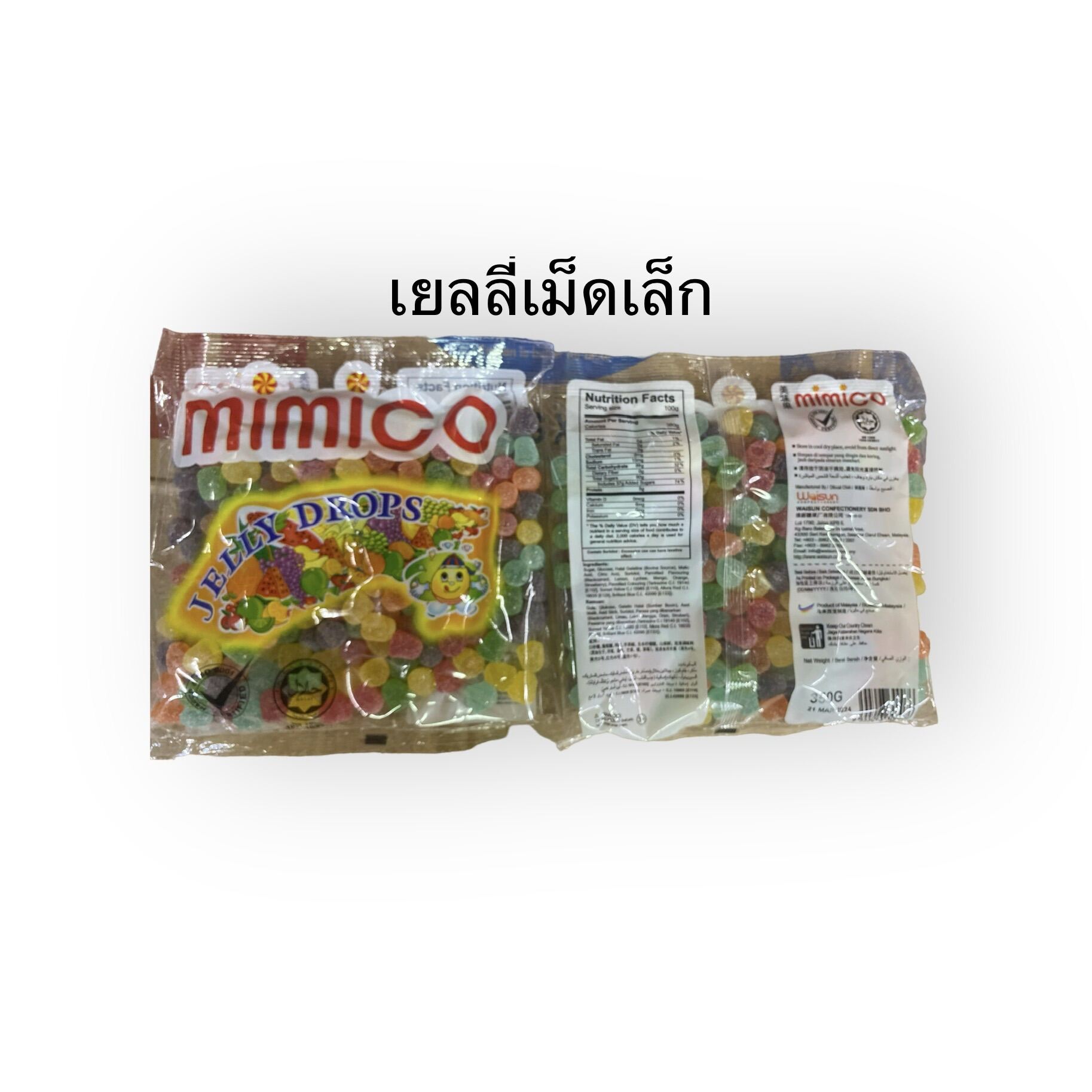 Jelly Drops เยลลี่เม็ดคละสีคละรส มีฮาลาส น้ำหนัก350กรัมคะ | Lazada.co.th