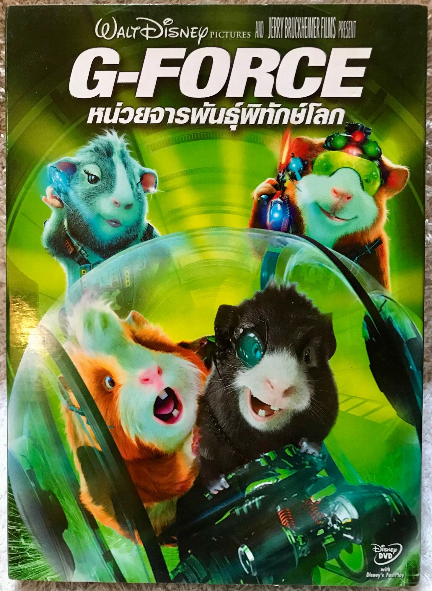  G Force 