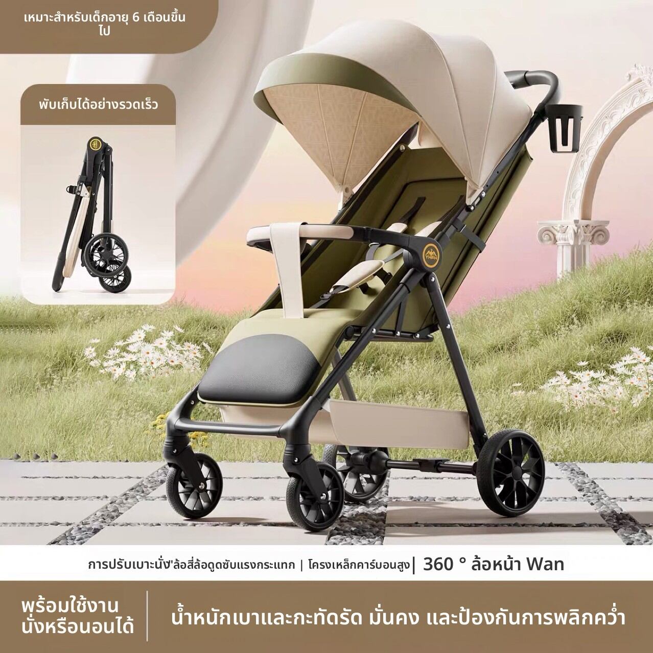WEIJIA | All-Season Foldable Lightweight Stroller with Shock Absorption
