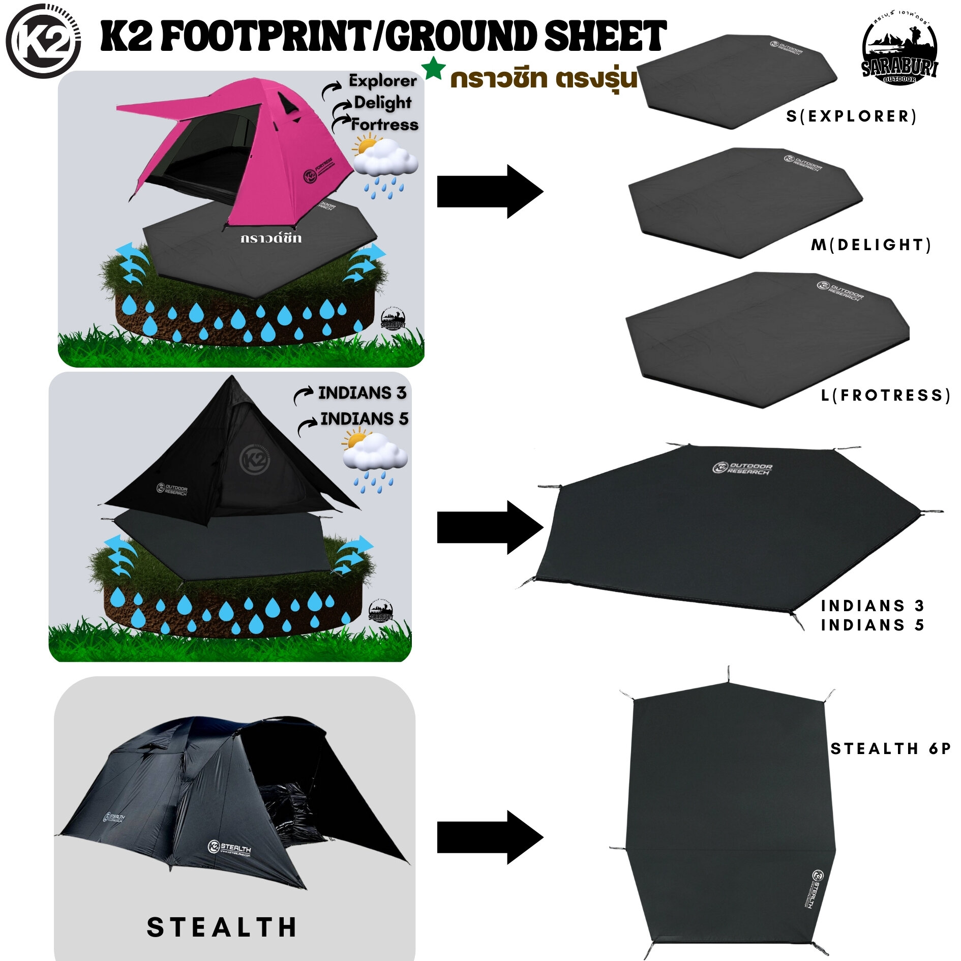 Ground Sheet สำหรับ K2 เต้นท์ Explorer ;Delight ,Fortress,Stealth กระโจมK2 Indians3Pและ 5P สำหรับรองใต้เต้นท์ ราคา 770 บาท*ส่งฟรี