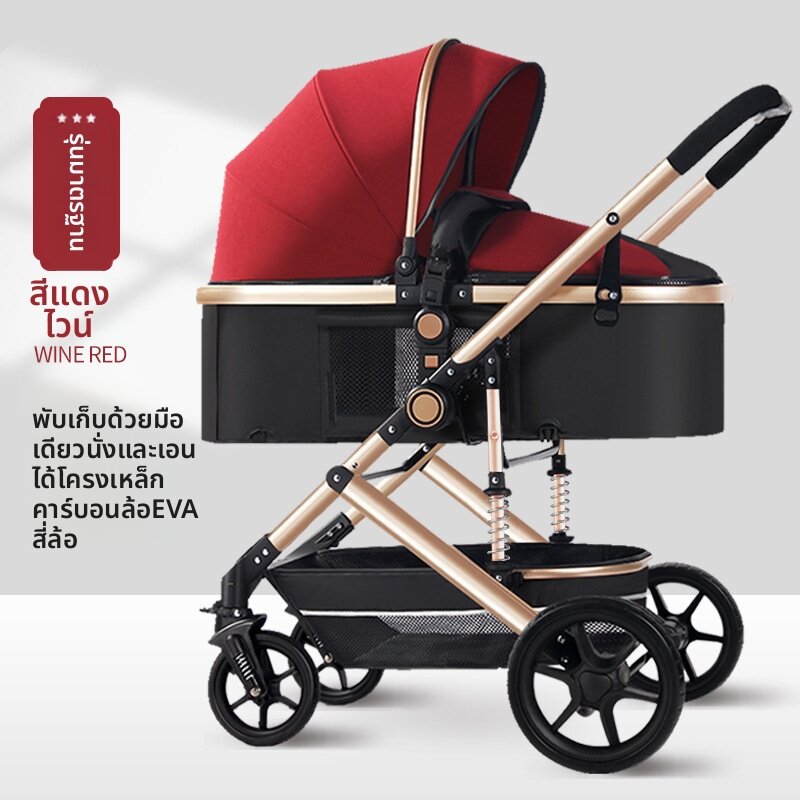 BONINGYU | High-View Foldable Two-Way Baby Stroller