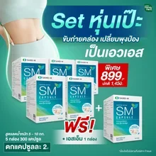 ภาพขนาดย่อของภาพหน้าปกสินค้าSM เอสเอ็ม (5 กล่อง แถม 1 กล่อง รวม 360 แคปซูล) สมุนไพรขับถ่ายดี เอวS ไม่โยโย่ จากร้าน HandyHerb บน Lazada ภาพที่ 1