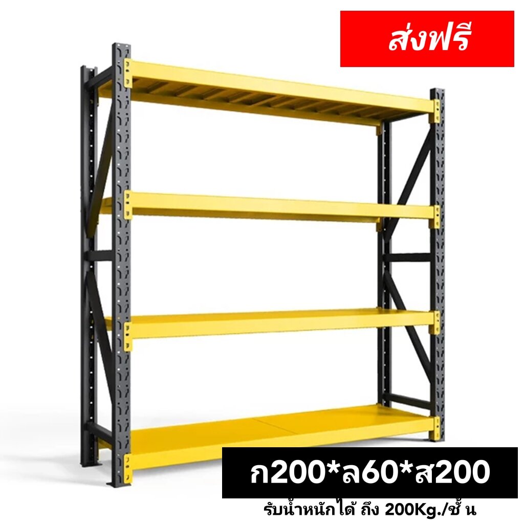 ชั้นวางของ 4 ชั้น รับน้ำหนัก 200kg./ชั้น ชั้นวางสินค้า ชั้นเหล็ก ชั้น ...