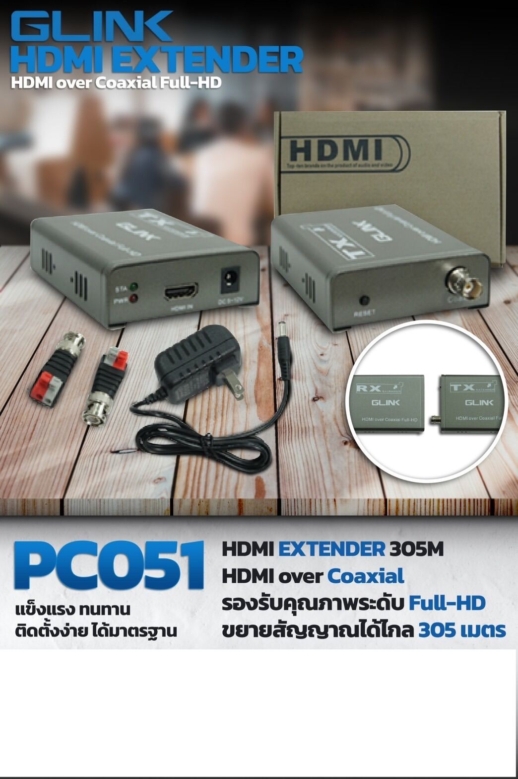HDMI EXTENDER 305เมตร ยี่ห้อ GLINK Lazada.co.th