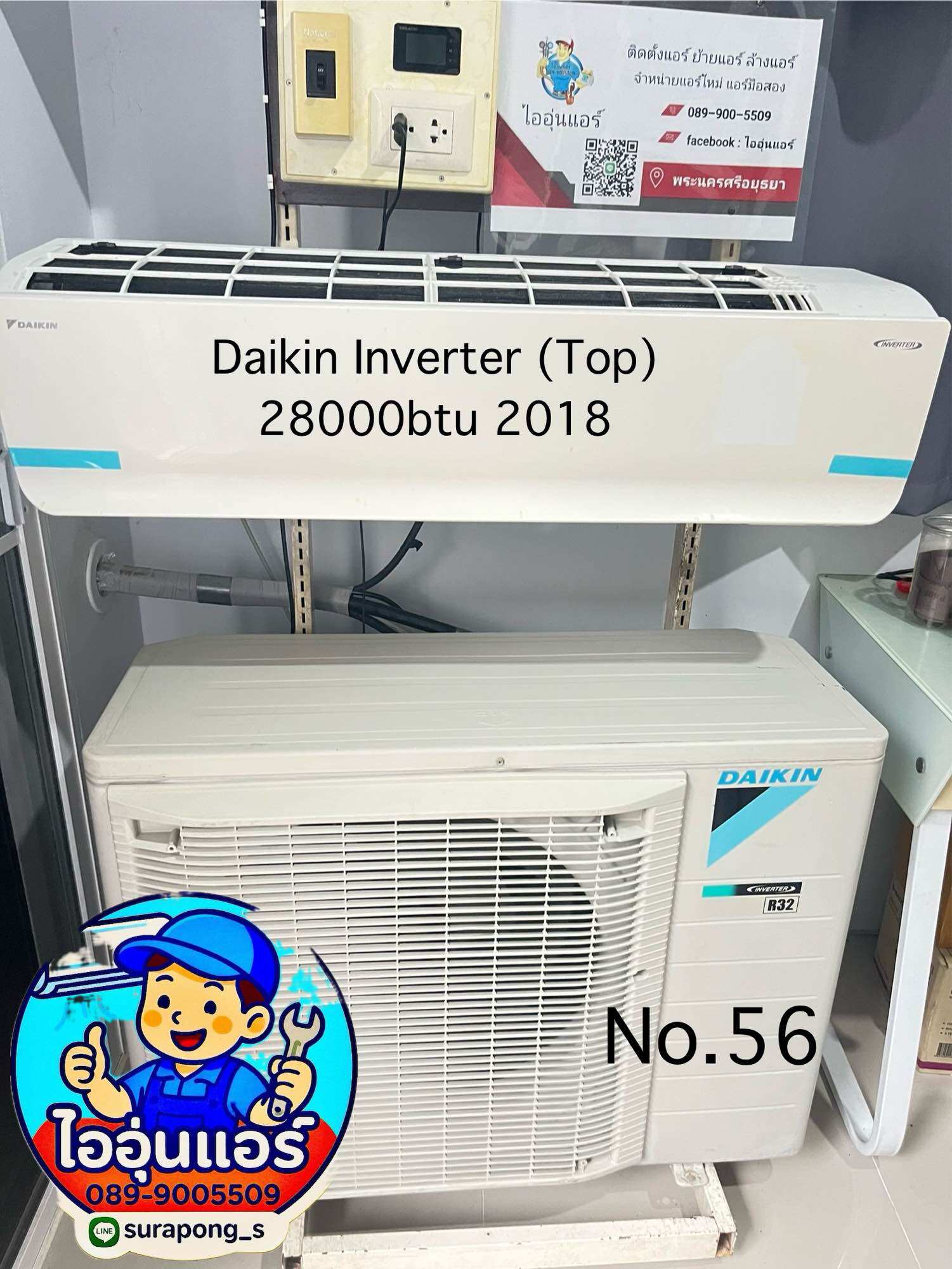 แอร์มือสอง Daikin inverter 28000btu ตัวท๊อป ปี 2018⭐️⭐️ ราคา 19,800 บาท*ส่งฟรี