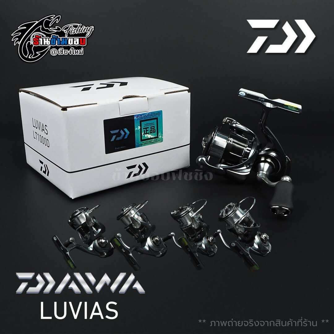 Daiwa Luvias Lt 2024 Spinning Reel ราคา 11,990 บาท*ส่งฟรี