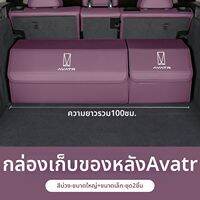 KUST | กล่องเก็บของในรถ