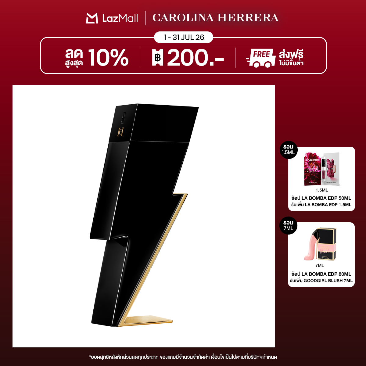 CAROLINA HERRERA BAD BOY EDT 100 ML ราคา 5,250 บาท*ส่งฟรี