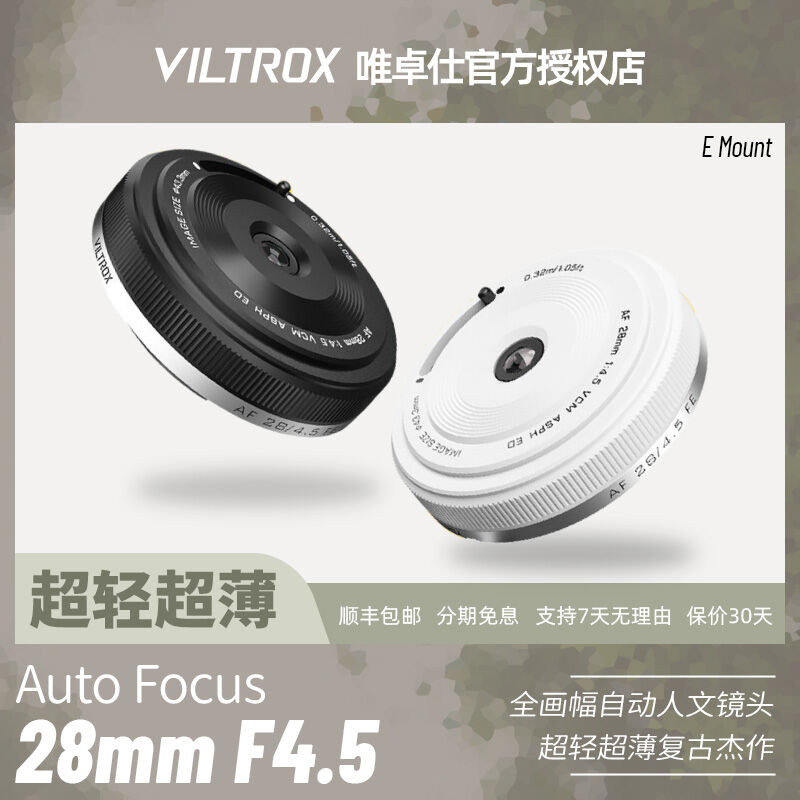VILTROX | Full Frame Compact Autofocus Lens ราคา 4,253 บาท*ส่งฟรี