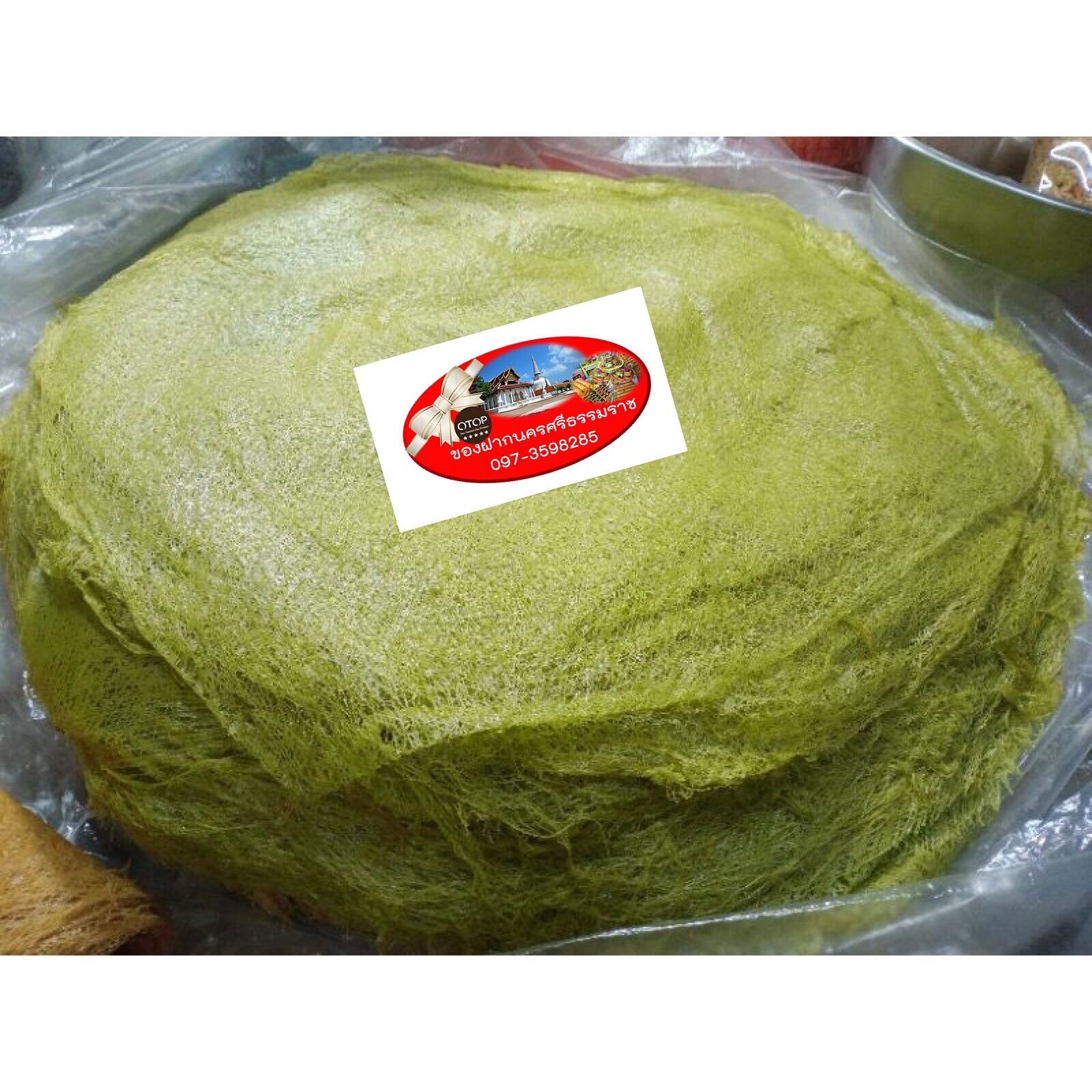 ขนมลาแผ่น 300 กรัม #ขนมลาปากพนัง #ขนมลาเดือนสิบ #ขนมลานครศรีธรรมราช