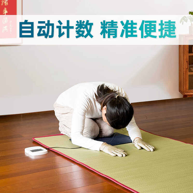 Xiaodu Intelligent Thickened Matting Smooth Prostration Home Use Kneeling Prayer Smart Counting Zafu Meditation Pad ราคา 2,892 บาท*ส่งฟรี