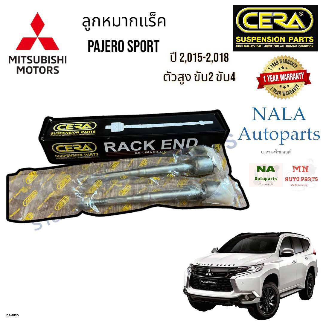 CR-7950 ลูกหมากแร็ค MITSUBISHI PAJERO SPORT 2WD 4WD ขับ2 ขับ4 ปี2,015-2,018 จำนวนต่อ1คู่ Brand cera รหัสแท้ 4410-A173 คุณภาพเทียบเท่าของติดรถ ราคา 999 บาท*ส่งฟรี