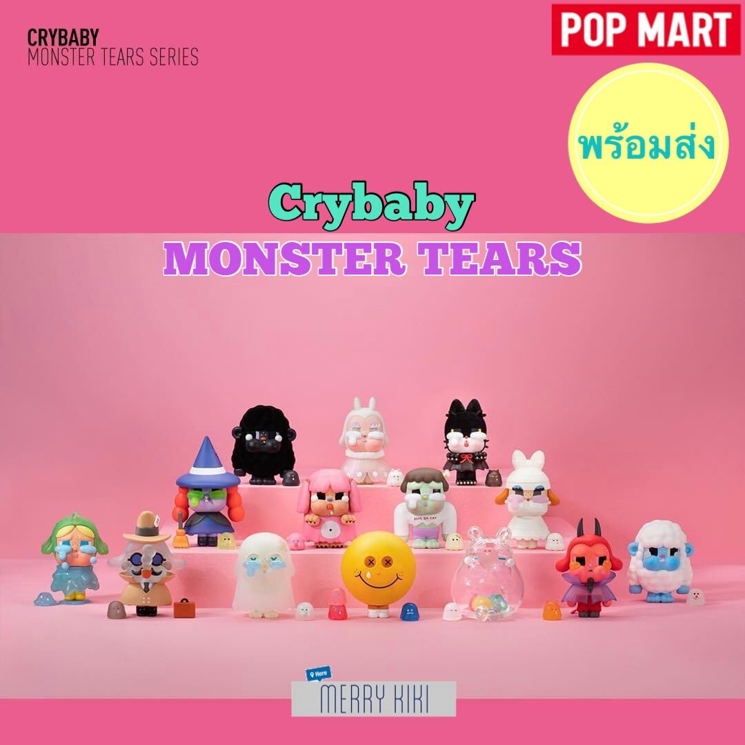 (พร้อมส่ง เลือกแบบได้) POP MART Crybaby Monster Tears. โมเดล ฟิกเกอร์ ...