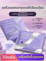 Lembiof | มาส์กลดเลือนริ้วรอยบริเวณคอ ยกกระชับและเพิ่มความชุ่มชื้น