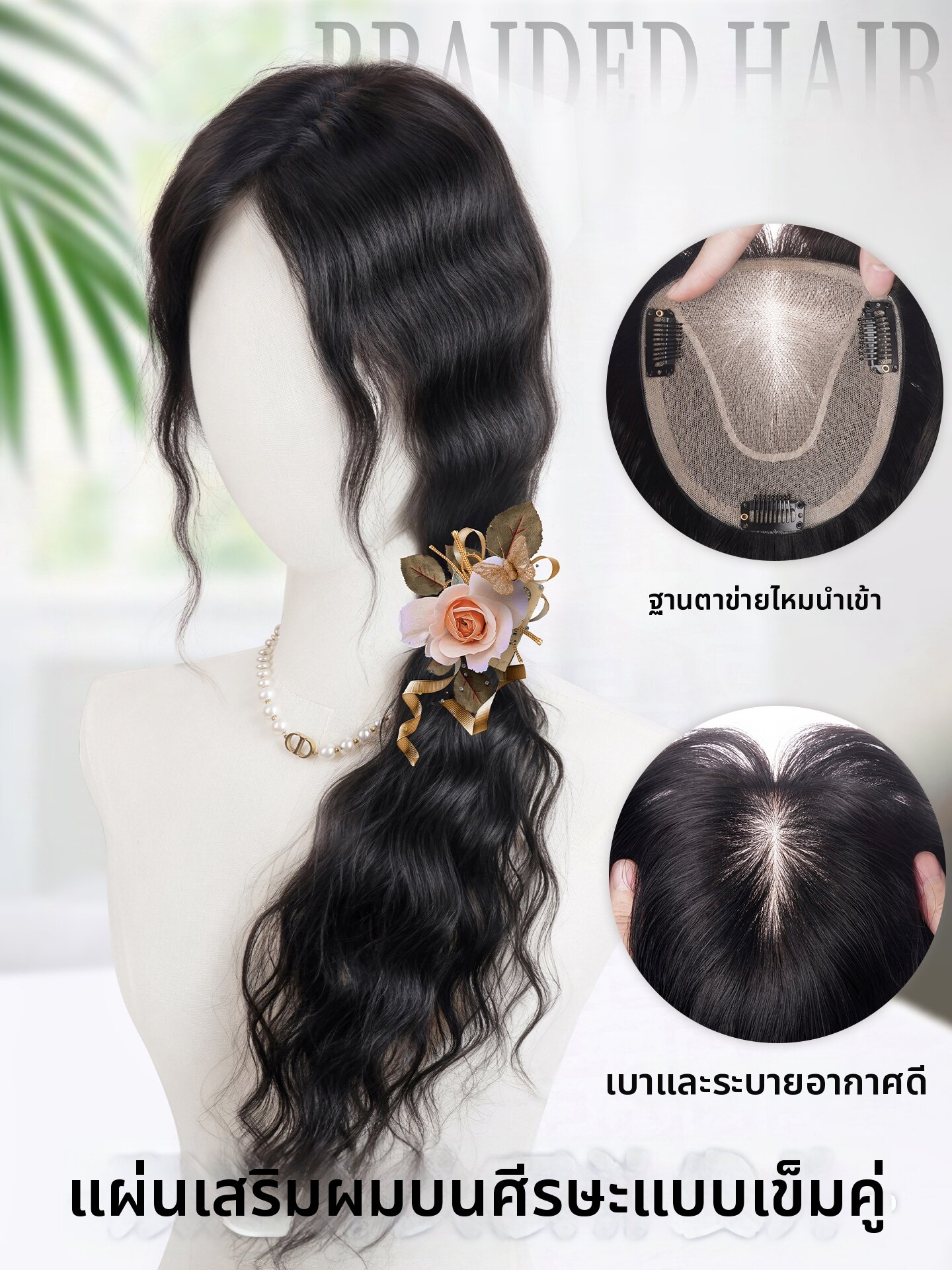 YIMEI | Natural Grey Hair Cover Real Hair Extension Thin Volume Wavy Curly ราคา 7,850 บาท*ส่งฟรี