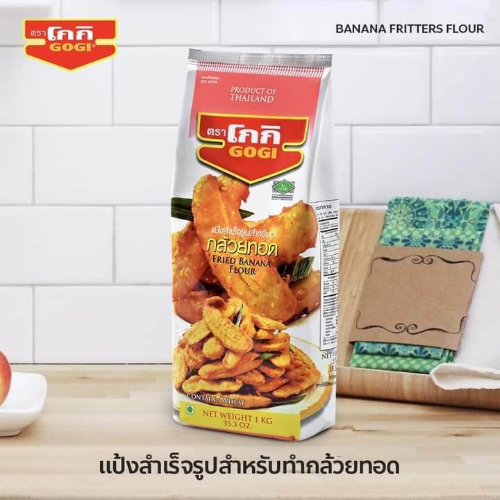 แป้งสำเร็จรูปสำหรับทำกล้วยทอด​ ขนาด​ 1000​ kg