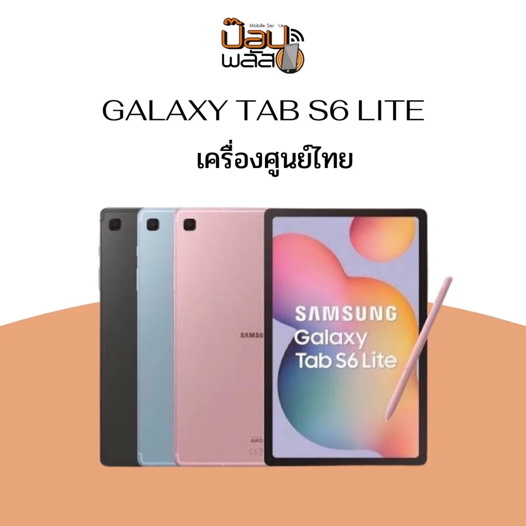 <มีปากกา>Samsung Galaxy Tab S6 Lite Wifi และรุ่น Sim เครื่องศูนย์ไทยประกันศูนย์ไทย