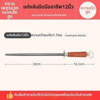SHI BA ZI ZUO | เครื่องมือลับมีดแม่เหล็ก ทนทาน ป้องกันการลื่น พร้อมที่เก็บฝุ่นเหล็ก