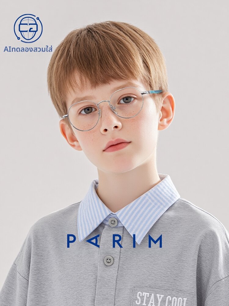 [PARIM | Blue Light Protection Anti-Slip Children's Eyeglass Frames,PARIM | Blue Light Protection Anti-Slip Children's Eyeglass Frames,] ราคา 2,770 บาท*ส่งฟรี