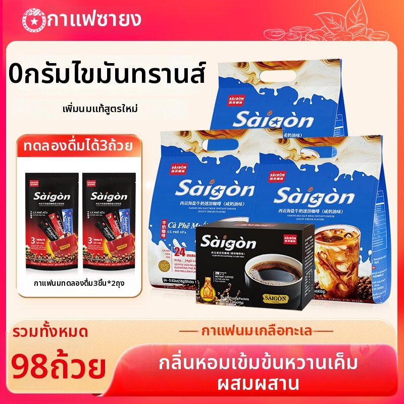SAGOCOFFEE | Salted Cream Three in One Instant Coffee Powder ราคา 1,428 บาท*ส่งฟรี