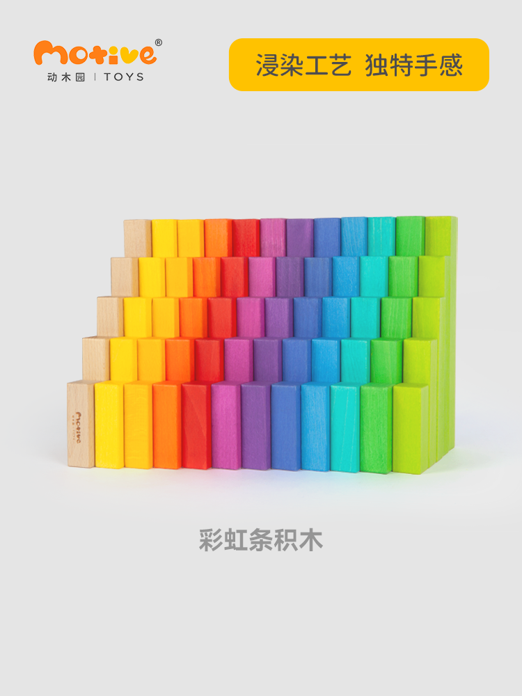 Motive Toys | Educational Rainbow Block Building Toy ราคา 2,561 บาท*ส่งฟรี
