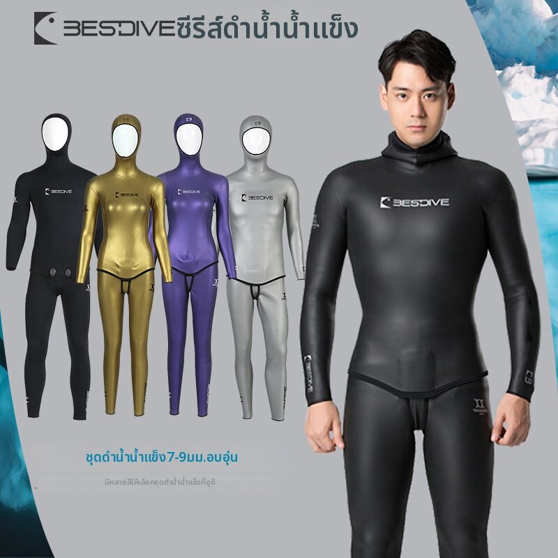 BESTDIVE | Ultra-stretch Colorful Thermal Wetsuit for Free Diving ราคา 15,315 บาท*ส่งฟรี