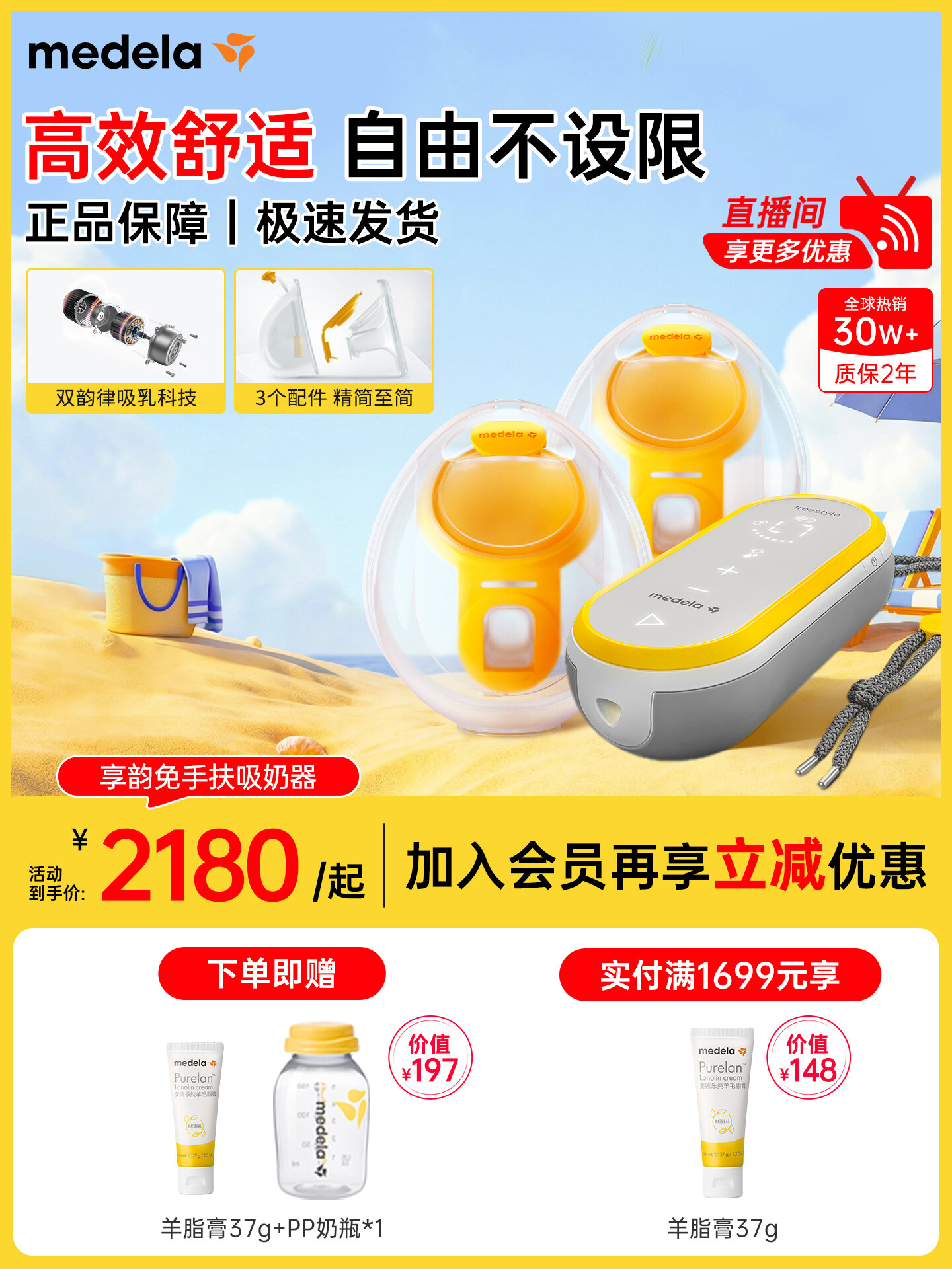 Medela | Hands-free Portable Electric Double Automatic Breast Pump ราคา 26,470 บาท*ส่งฟรี