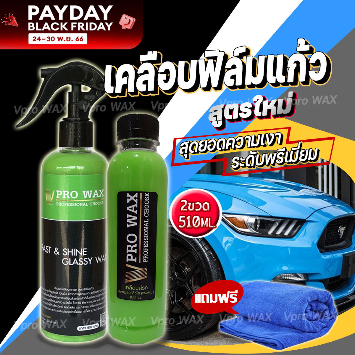 Rayhong 3 In 1 Quick Coating Spray High Protection Car Shield